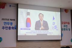 연무동 주민총회7번 사진